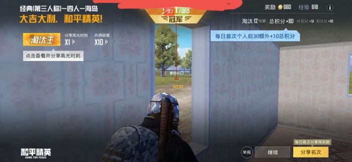 火焰鸟直装和平精英 - 热门辅助一键启用